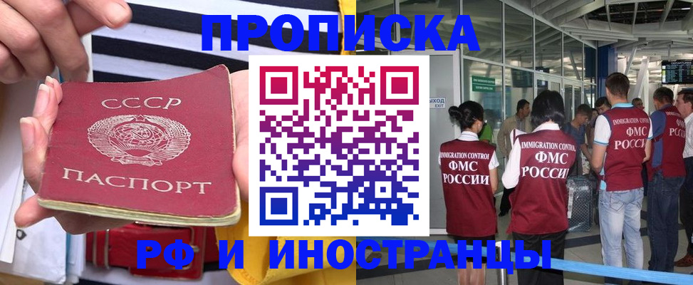 прописка 2025 в Коврове