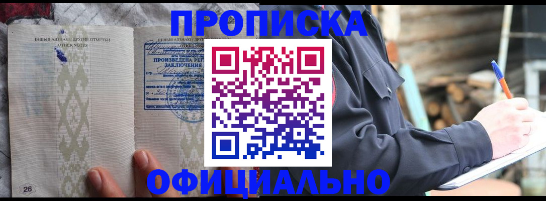 прописка паспорт в Коврове