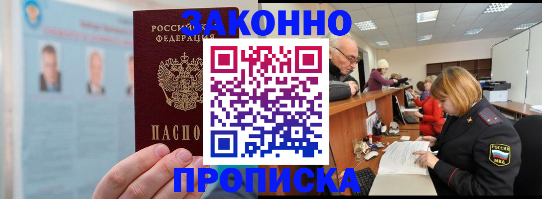 временная регистрация для всех в Коврове