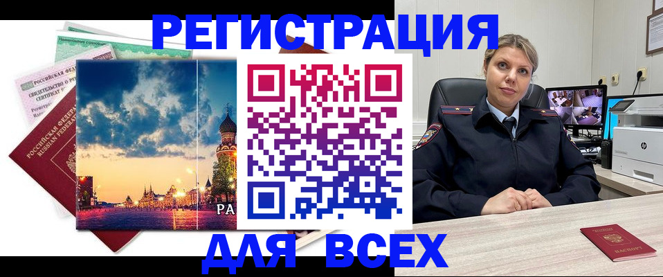 прописка 2025 в Коврове