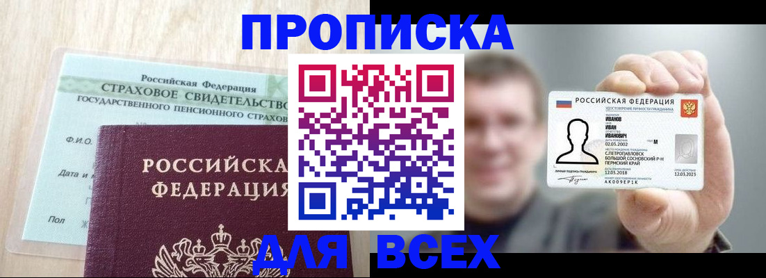 прописка регистрация в Коврове