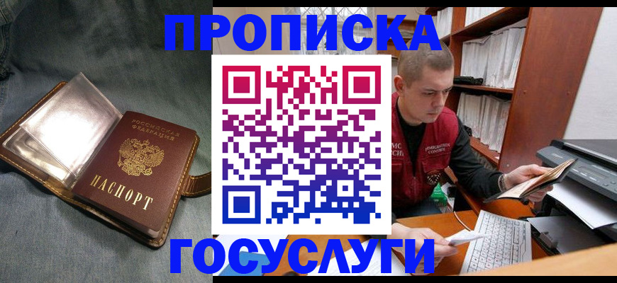 прописка регистрация в Коврове