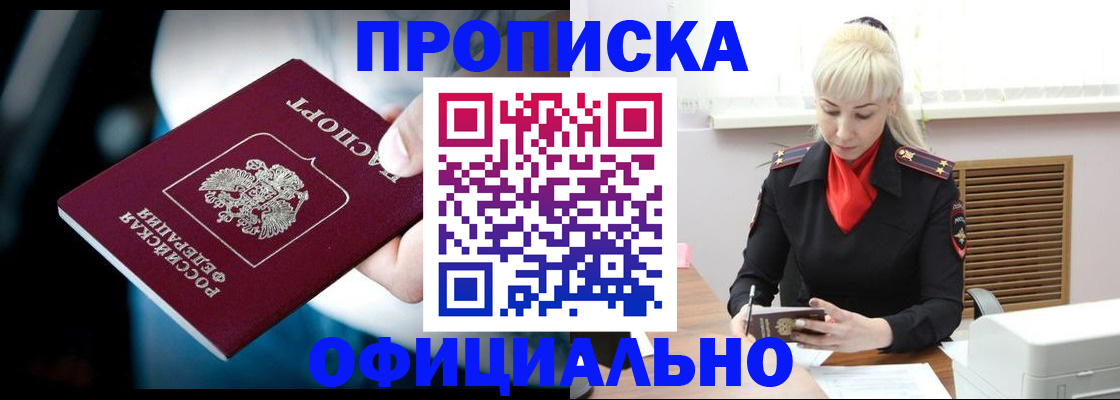 пропишу в квартире в Коврове