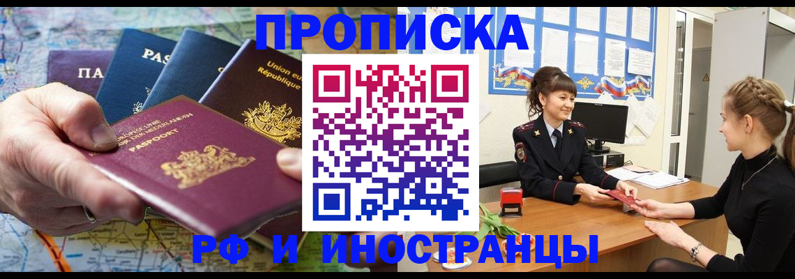 прописка для школы в Коврове