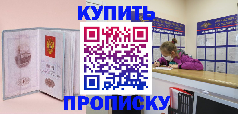 прописка для кредита в Коврове