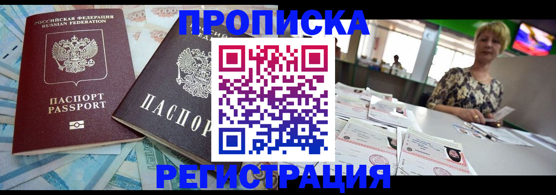 прописка регистрация в Коврове