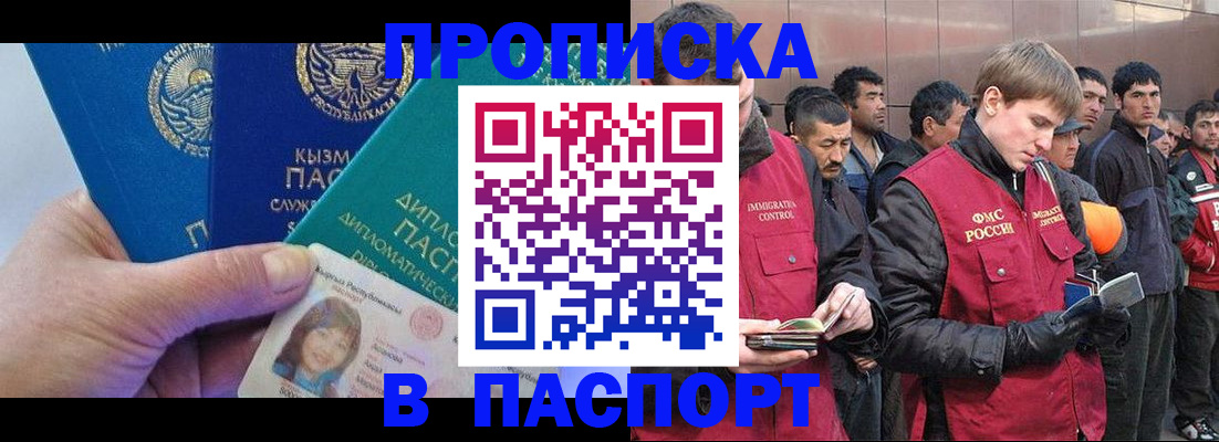 прописка паспорт в Коврове